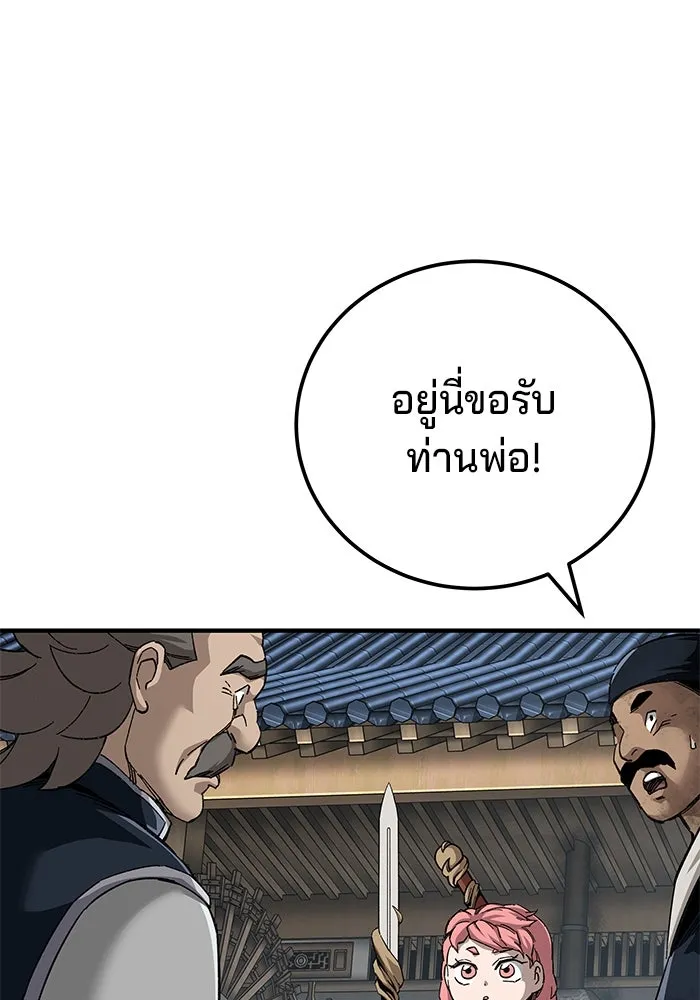 คุณปู่จอมยุทธกับหลานสาวสุดแกร่ง ตอนที่ 70 รูปที่ 67