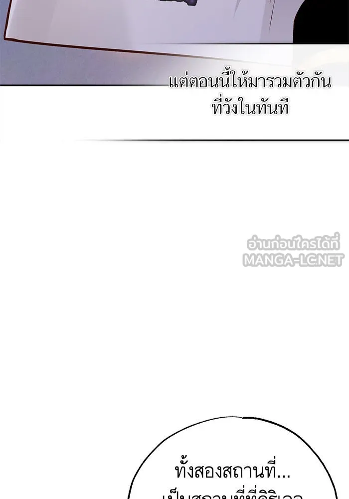 บุตรีดยุกขอไม่แต่งงานbrกับหนุ่มในฝัน ตอนที่ 83 รูปที่ 3