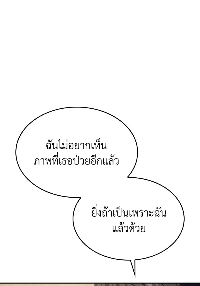 ทำแบบนี้ไม่ได้เพคะ องค์ชาย ตอนที่ 57 รูปที่ 74