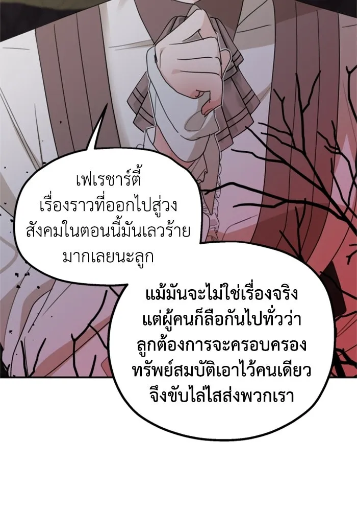 ครอบครัวสามีเห็นทีจะคลั่งรัก ตอนที่ 12 รูปที่ 10