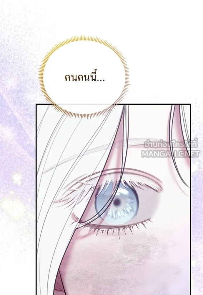 สาวใช้อย่างฉัน ขอเลือกหันหลังให้นาย ตอนที่ 39 รูปที่ 12