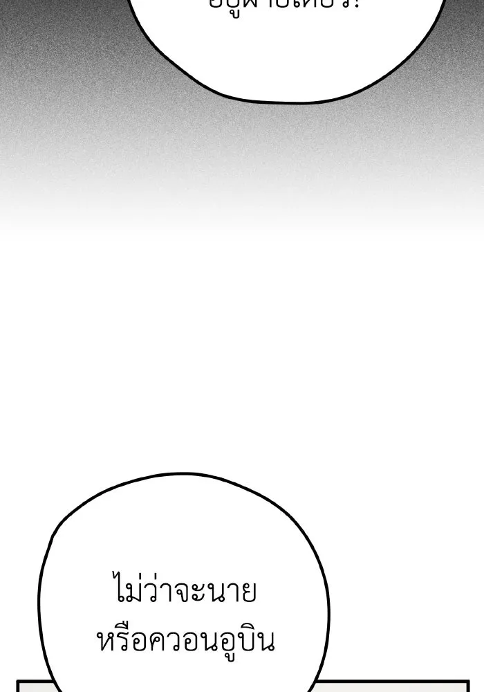 รักนี้ไม่มีรีไซเคิล ตอนที่ 35 รูปที่ 13