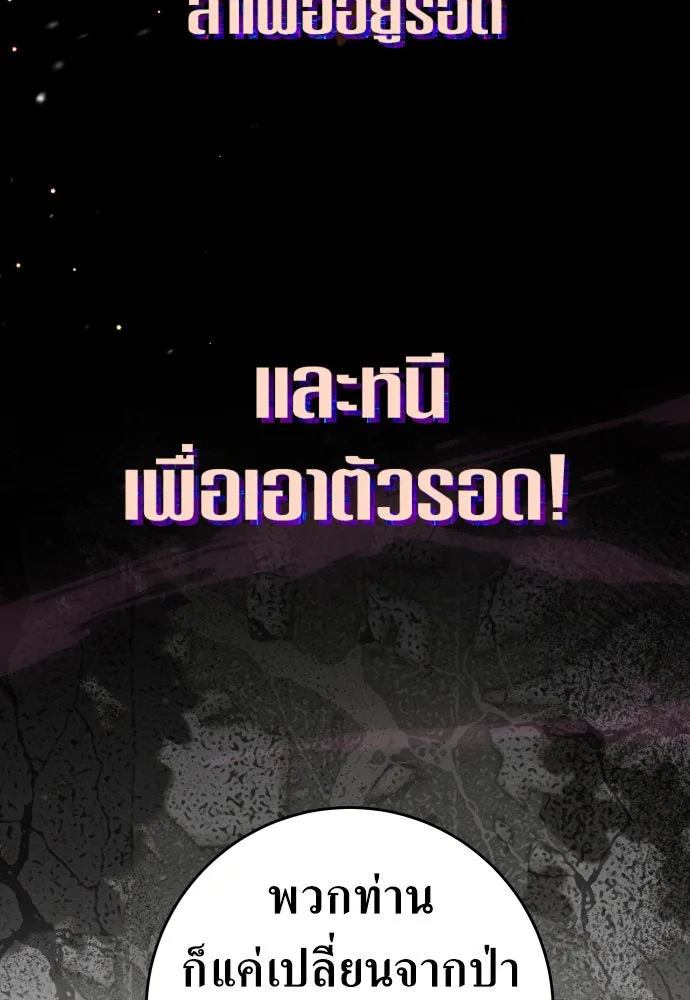 ชิงชีวิตพลิกลิขิตชะตา ตอนที่ 242. นกต่อ(2) รูปที่ 85