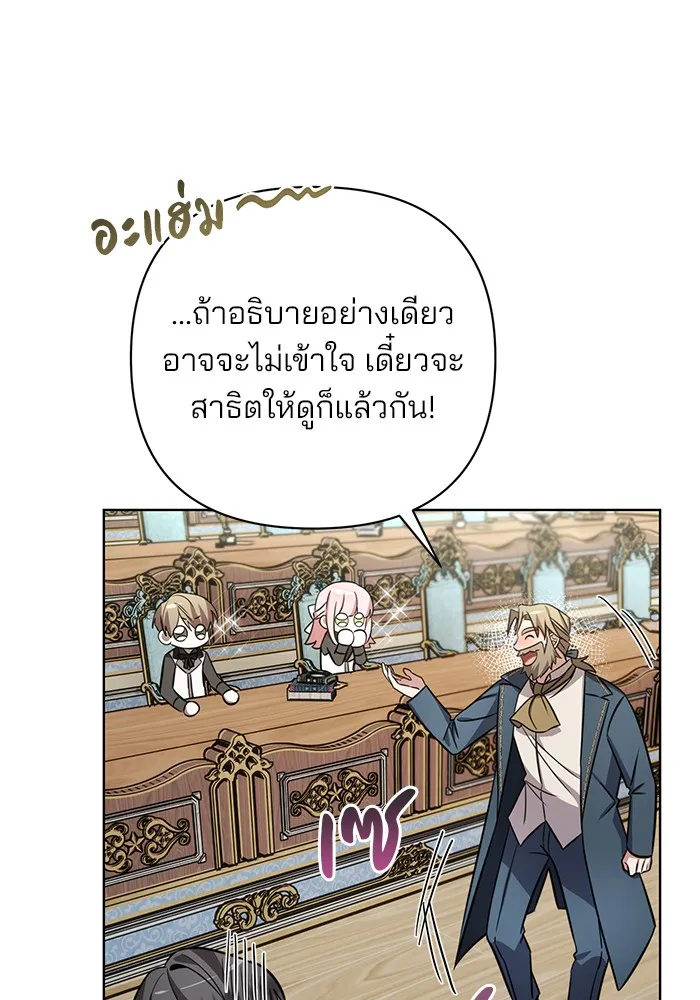 อะคาเดมีนี้เห็นทีจะเจ๊ง ตอนที่ 4 รูปที่ 14