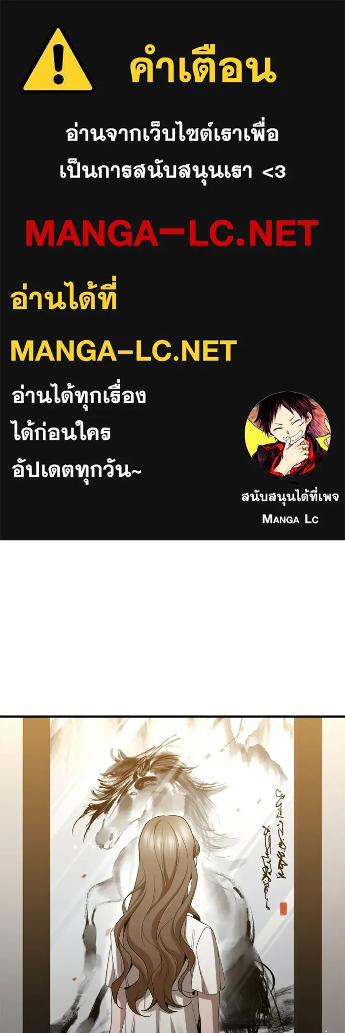 ราชินีนักบู๊ ตอนที่ 90 รูปที่ 1