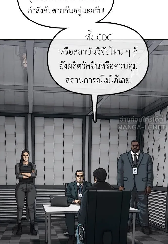 ผู้กล้าฝ่า ตอนที่ 22 รูปที่ 28