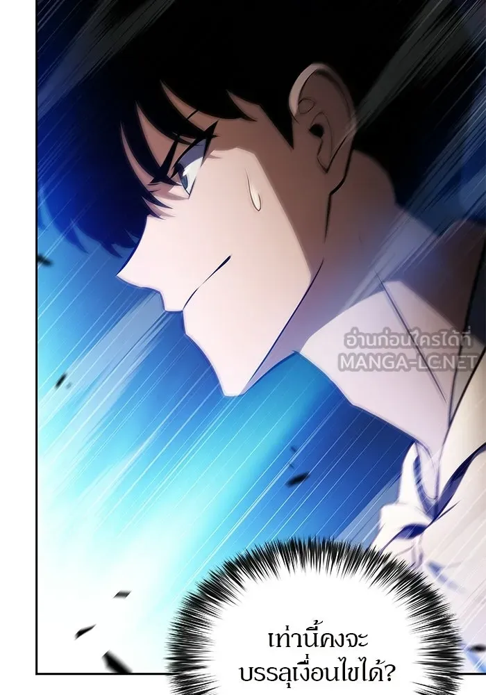 ผู้เล่นหน้าใหม่เลเวลแมกซ์ ตอนที่ 222 มงกุฎแห่งอำนาจ (1) รูปที่ 75