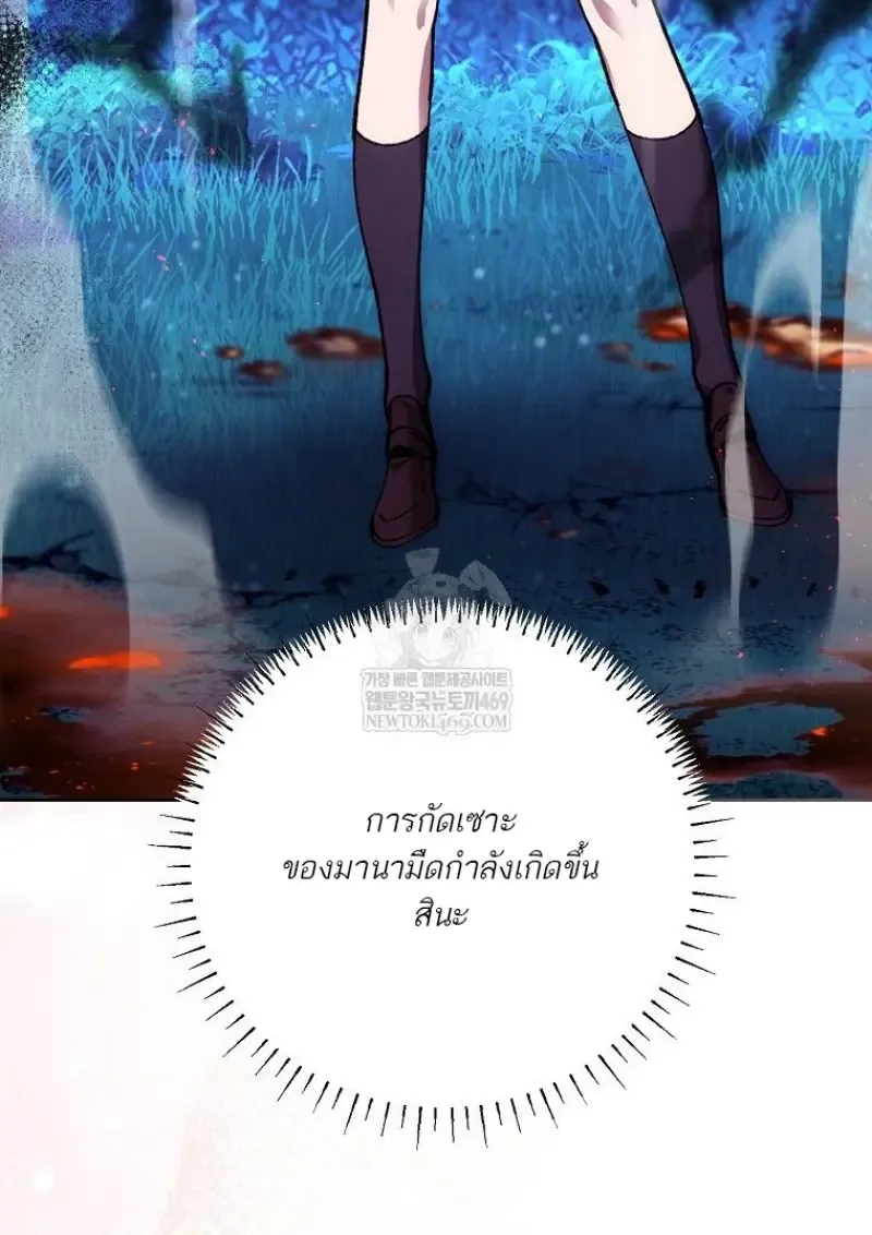 Magic Academy_s Genius Blinker ฉ_นกลายเป_นอ_จฉร_ยะการบล_งค_ในสถาบ_นเวทมนตร_ ตอนที่ ตอนที่ 85 รูปที่ 69