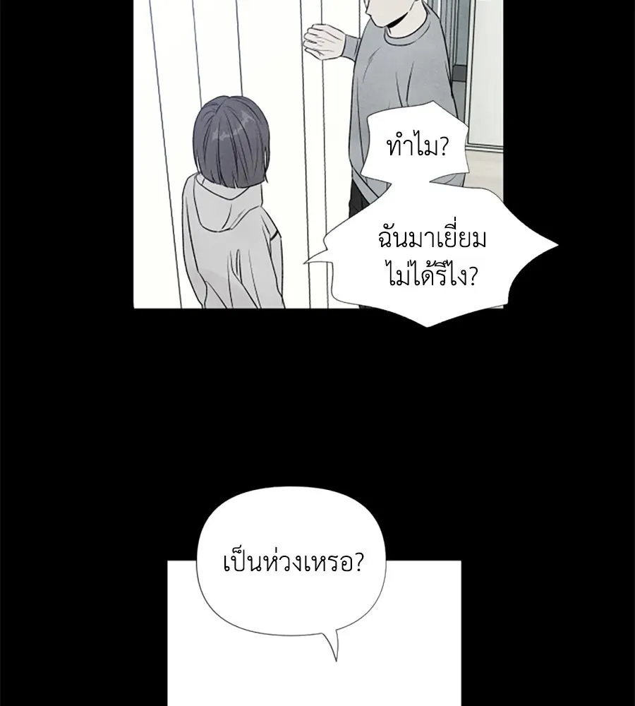 เหตุผลของคนไม่อยากอยู่ ตอนที่ 12 รูปที่ 83