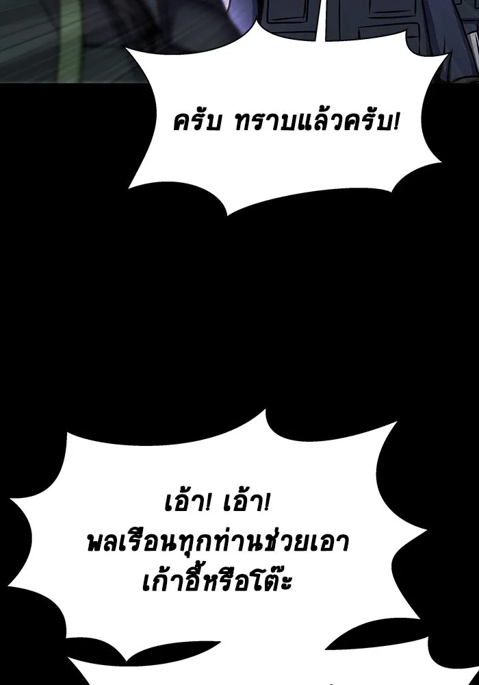 เพลเยอร์นักกินเหล็ก ตอนที่ 20 รูปที่ 70