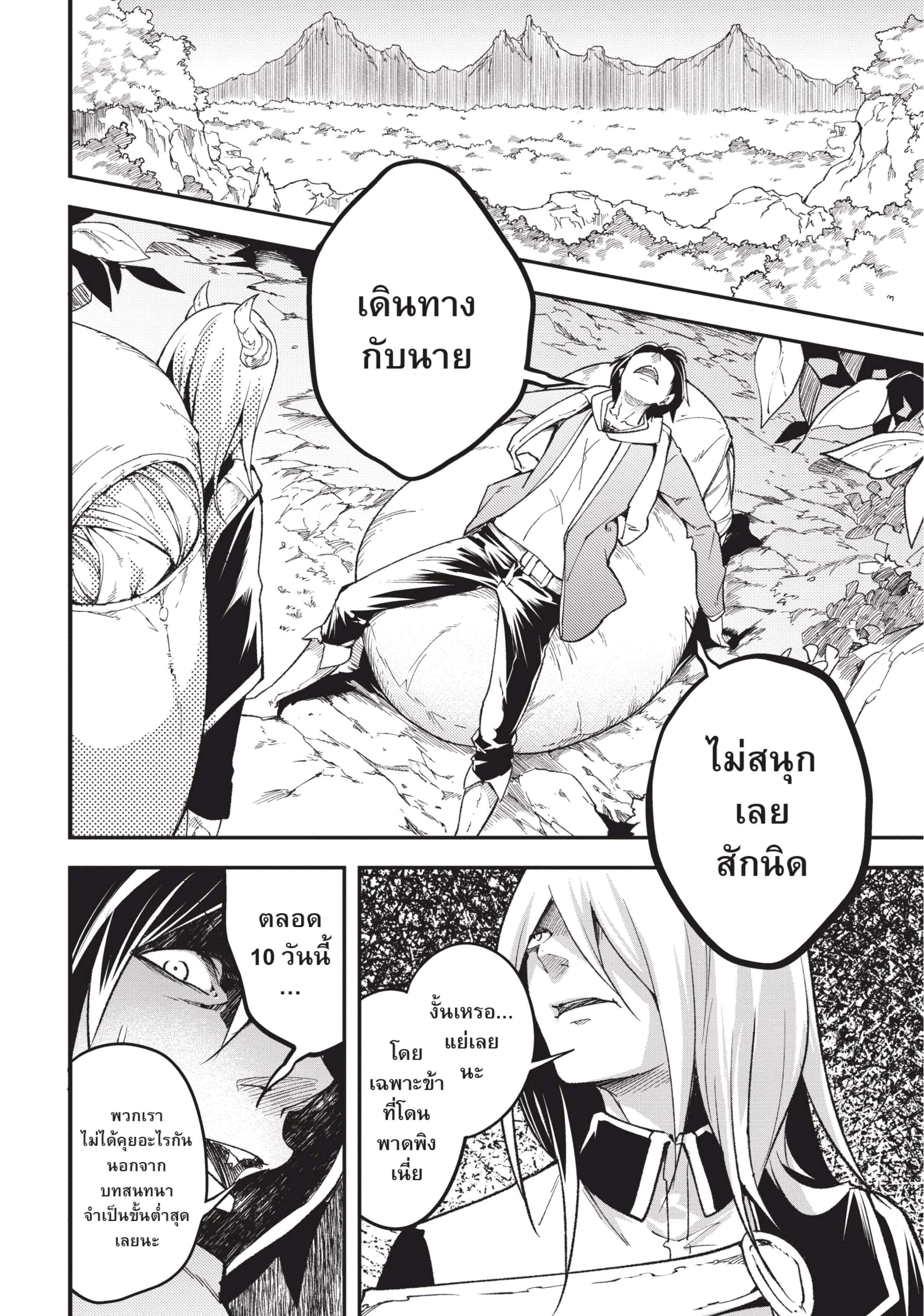 Manga-lc-com อ่านมังงะ อ่านการ์ตูน ออนไลน์ ฟรี Lv999 no Murabito ชาวบ้าน LV999 ตอนที่ 1 2 3 4 5 6 7 8 9 10 11 12 13 14 ฟรี ไม่มีโฆษณา Manga-lc - อ่าน มังงะ อ่าน การ์ตูน ออนไลน์ อ่านมังงะ ฟรี