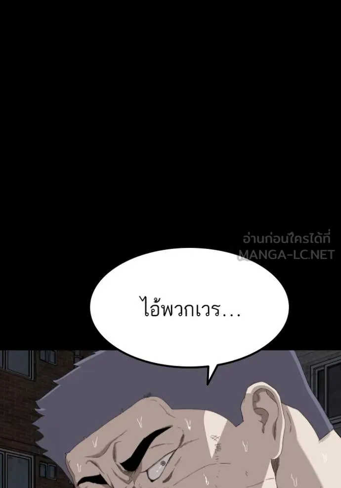 BAD GUY ตอนที่ 269 รูปที่ 120