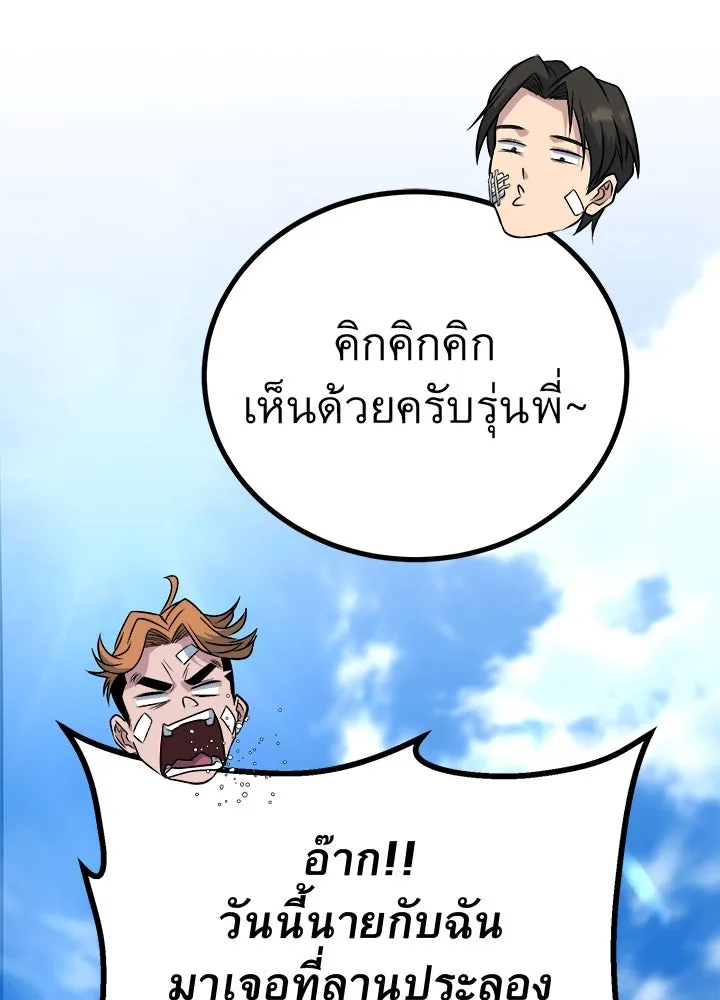 ราชาลานประลอง ตอนที่ 45 รูปที่ 62