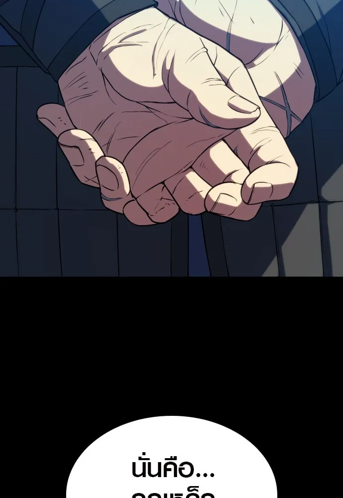 นักรบแช่แข็ง ตอนที่ 5 รูปที่ 88