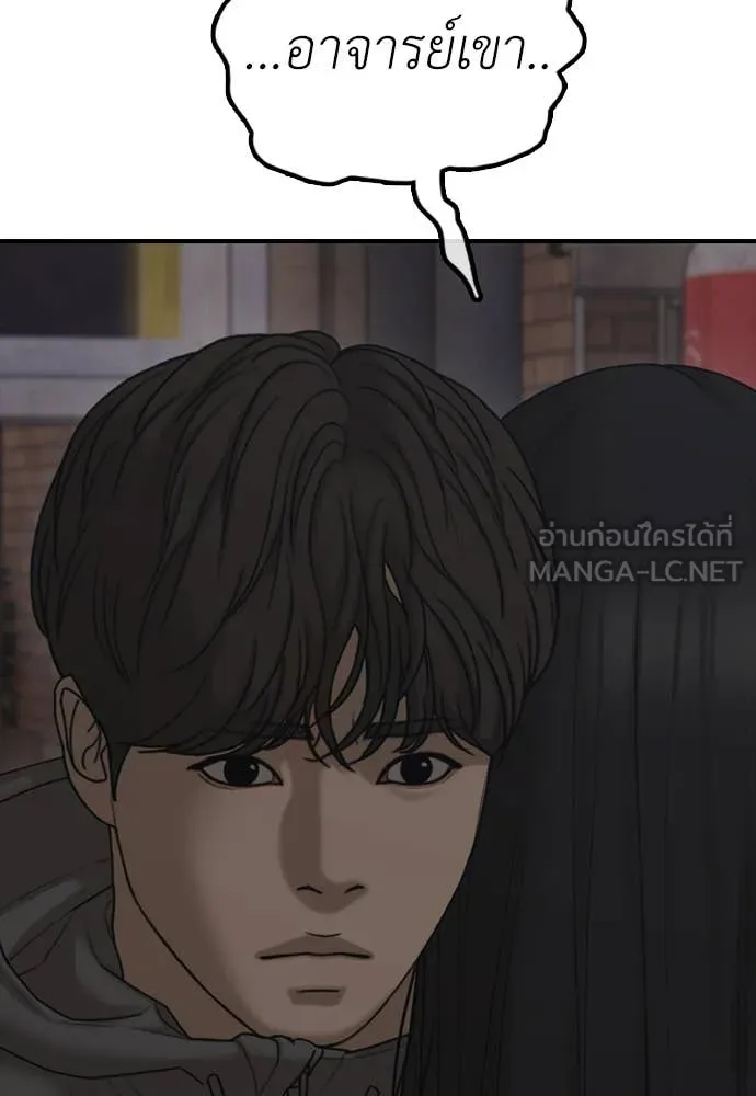 ผู้กล้าฝ่า ตอนที่ 26 รูปที่ 31