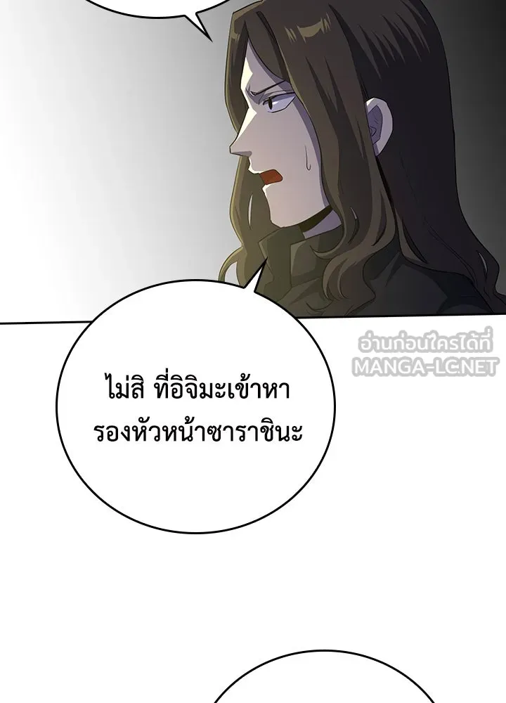 นักเลงกระจอกย้อนเวลามาทวงแค้น ตอนที่ 44 รูปที่ 105