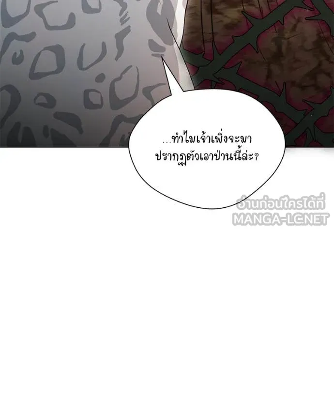 คนสวนโลกฮันเตอร์ ตอนที่ 76 รูปที่ 95