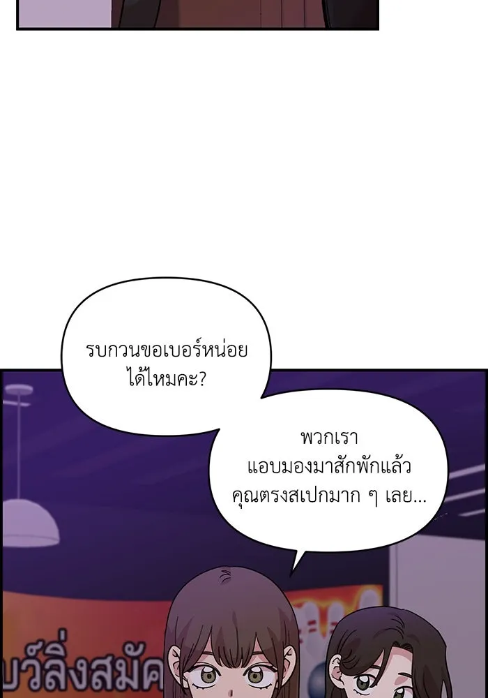 เพื่อนกันมันส์เกิน ตอนที่ 45 รูปที่ 46