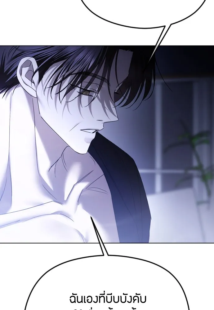 วิธีหนีตายจากนิยายโรคจิต ตอนที่ 65 รูปที่ 143