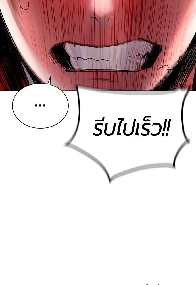 Jungle Juice ตอนที่ 122 รูปที่ 125