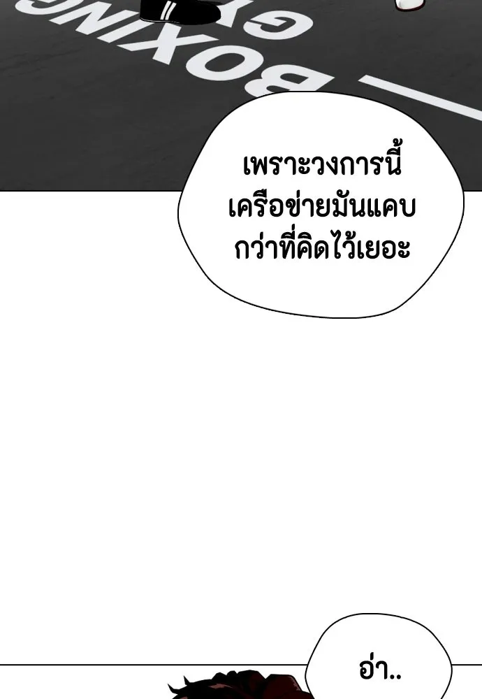 หมาหัวเน่าเก๋าเกินไป ตอนที่ 167 รูปที่ 64