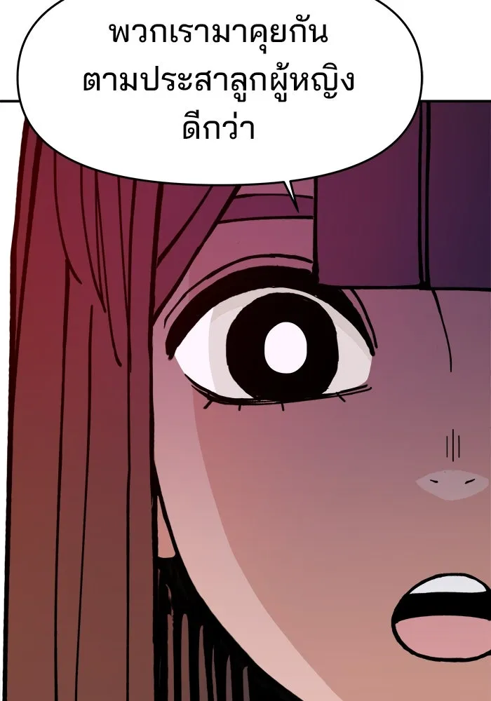 ห้องเรียนสาวแสบ ตอนที่ 6 รูปที่ 158