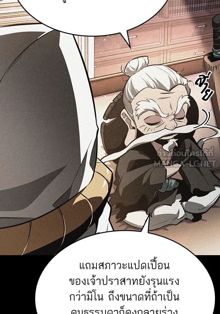 หลังวันสิ้นโลก ตอนที่ 27 รูปที่ 27