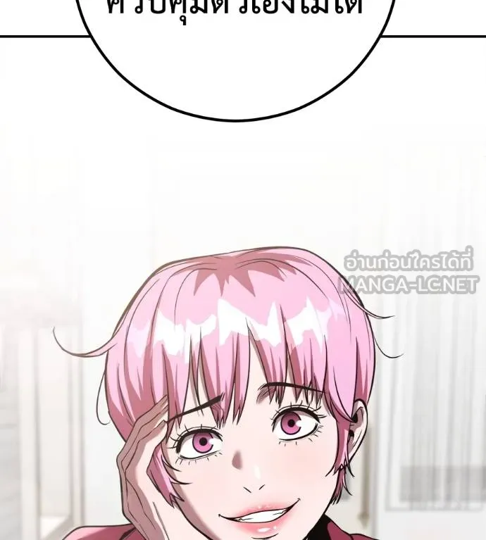 เรียกฉันว่าพระเจ้า ตอนที่ 43 รูปที่ 166