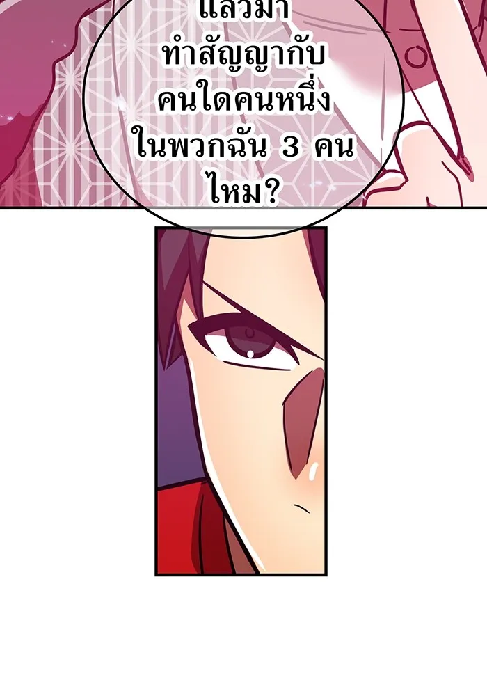 เพลเยอร์เลือดเทวะ ตอนที่ 48 หายนะครั้งที่ 1 ① รูปที่ 112