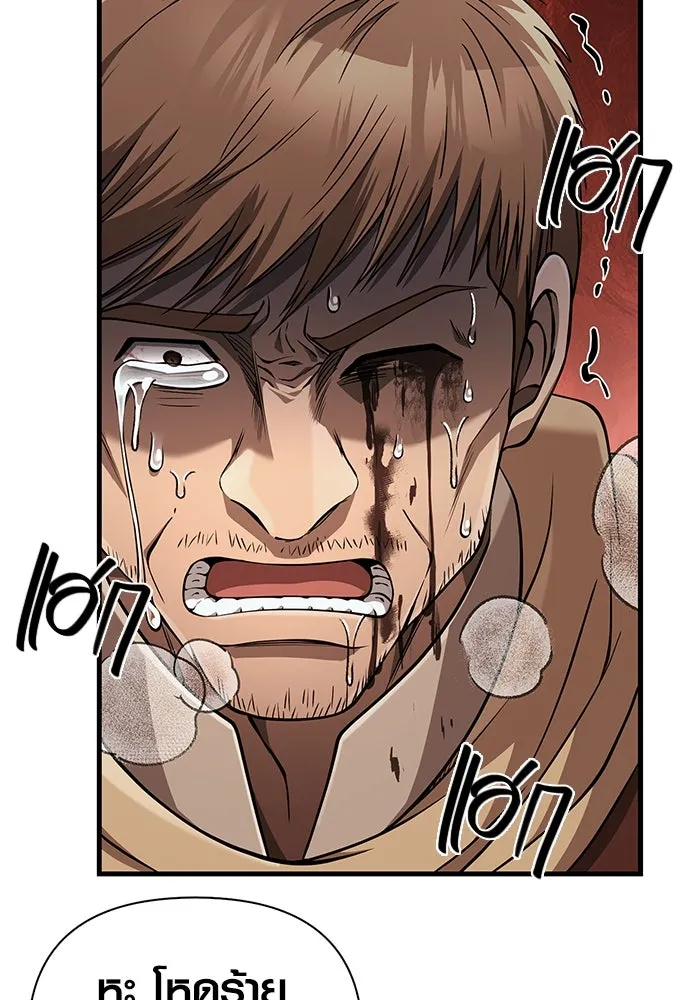 เอาชีวิตรอดในเกมฉบับคนเถื่อน ตอนที่ 93 สกิลต่อสู้ระยะประชิดอันยอดเยี่ รูปที่ 118