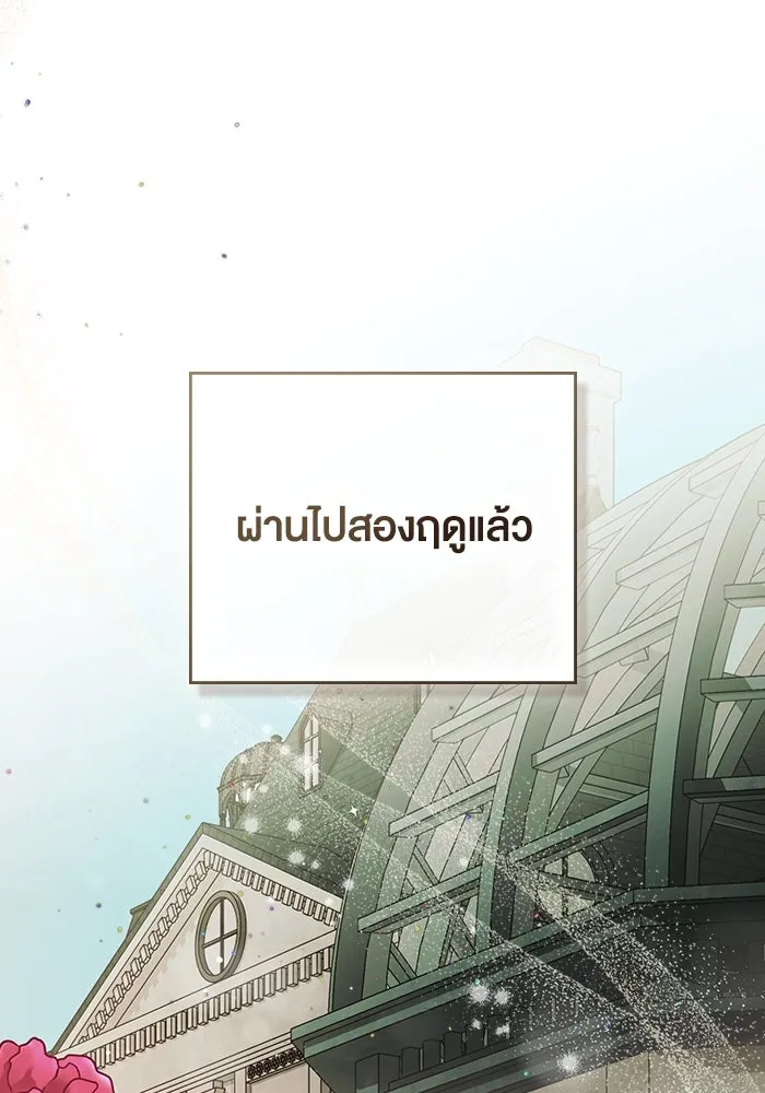 กู้ชีวิตลิขิตท่านเอิร์ล ตอนที่ 57 รูปที่ 86