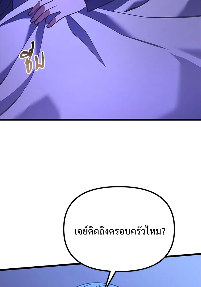 อัศวินดำล่าท้าเวลา ตอนที่ 85 รูปที่ 76