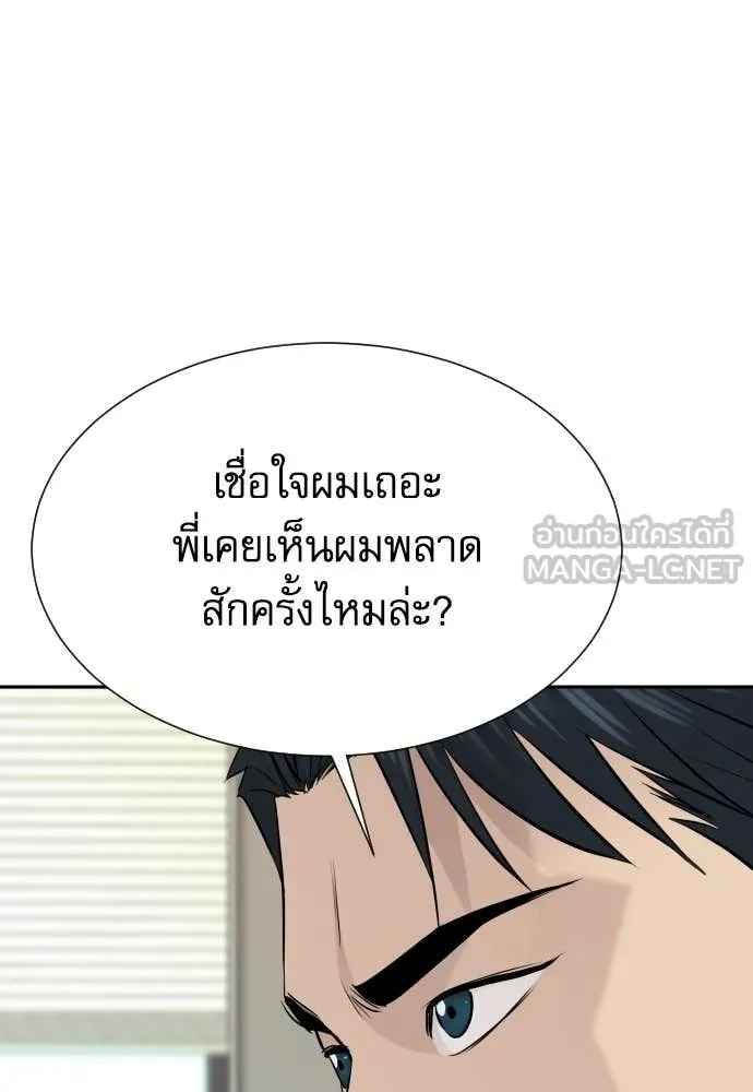 หลานอัจฉริยะ ตอนที่ 80 รูปที่ 44