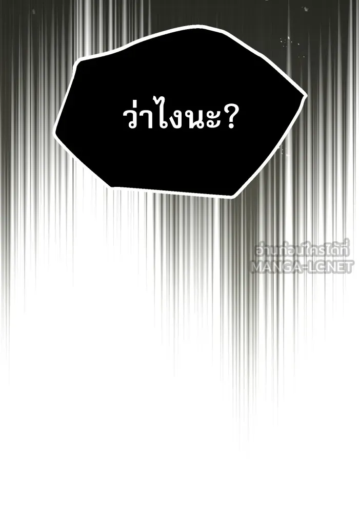 ศาสตราจารย์จำเป็นแห่งอะคาเดมี ตอนที่ 9 รูปที่ 66