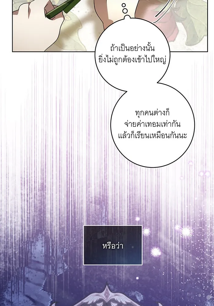 ทุกอย่างที่เสียไป ฉันขอทวงคืน ตอนที่ 33 รูปที่ 47