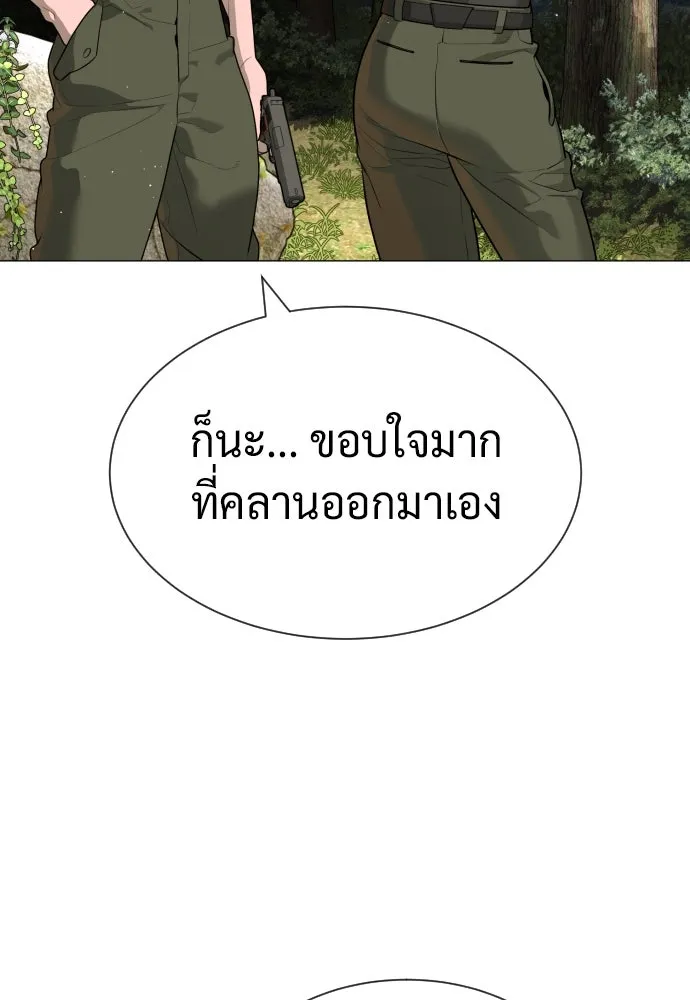 นักฆ่าย้อนวัย ตอนที่ 53 รูปที่ 211