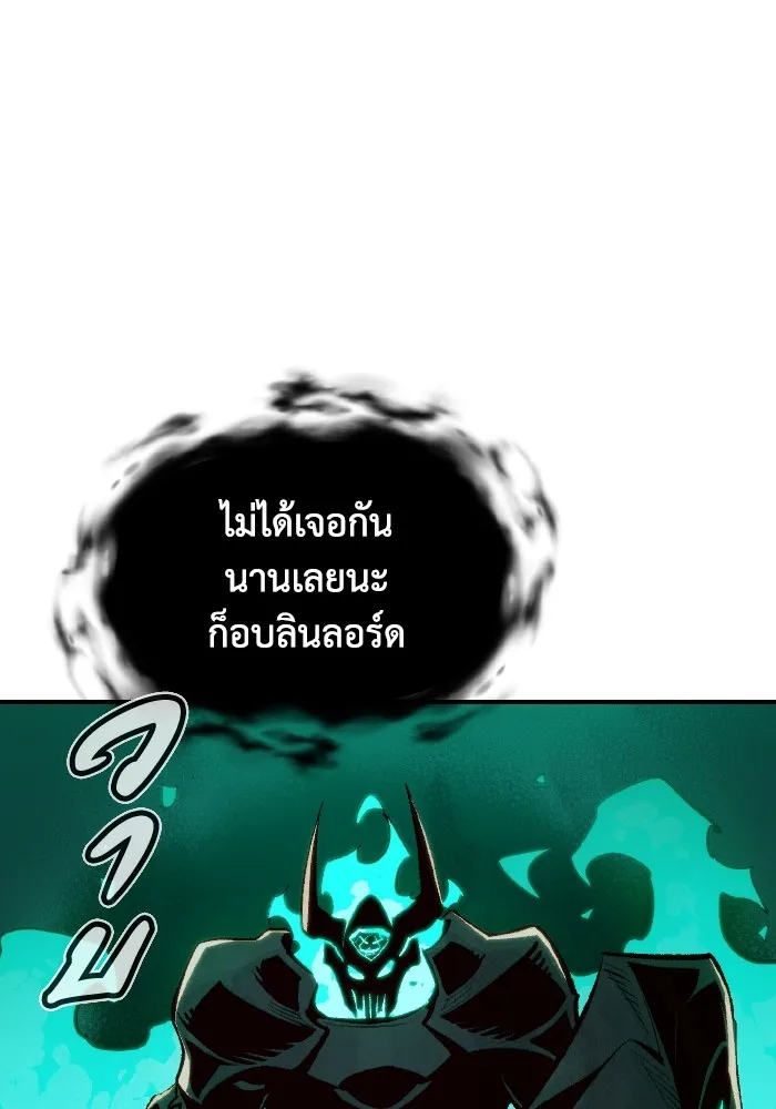 The Lone Necromancer ตอนที่ 74 รูปที่ 89