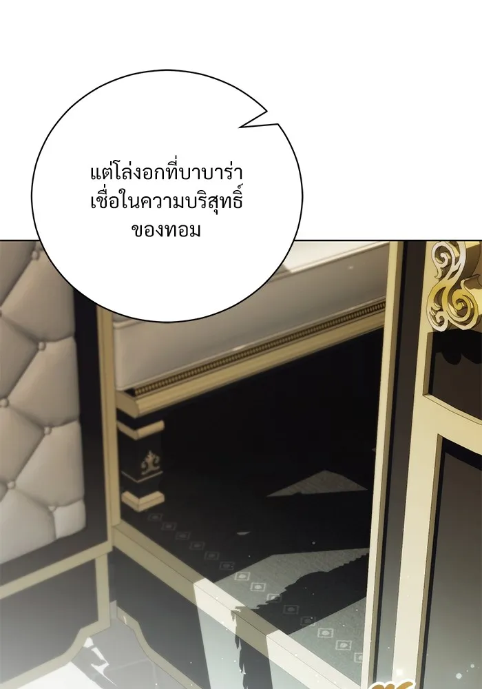 แด่ชู้รักของสามี ตอนที่ 44 รูปที่ 5