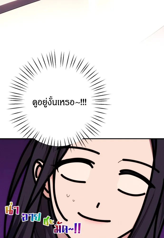 ฉันจะจีบท่านดยุกแดนเหนือ ตอนที่ 10 รูปที่ 14