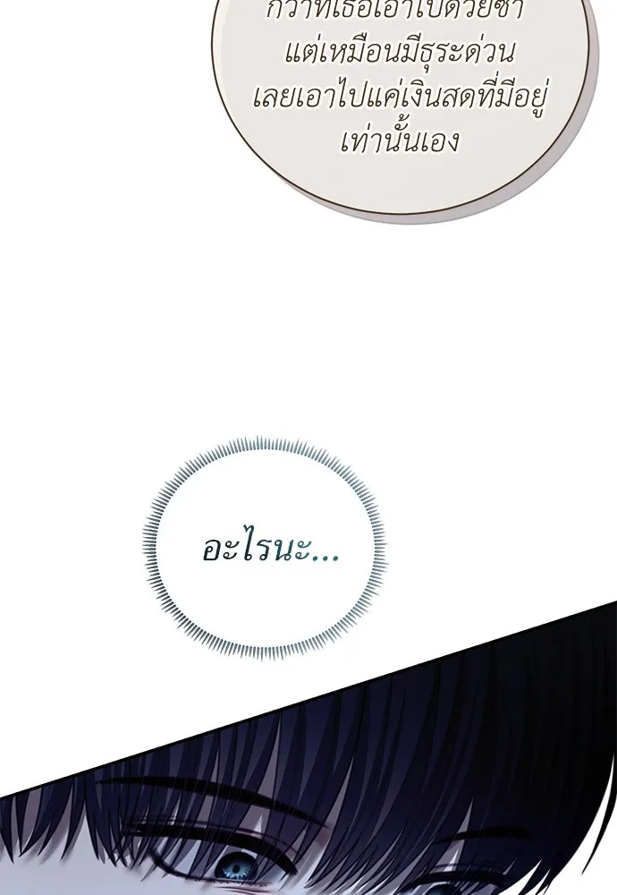 สาวใช้อย่างฉัน ขอเลือกหันหลังให้นาย ตอนที่ 27 รูปที่ 41