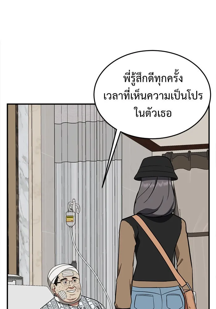 ช่วยเปลี่ยนฉันที ตอนที่ 91. เอเดน 11 รูปที่ 125