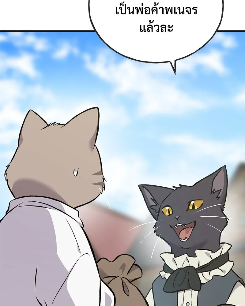 ปลูกผักพิชิตหอคอย ตอนที่ 74 รูปที่ 16