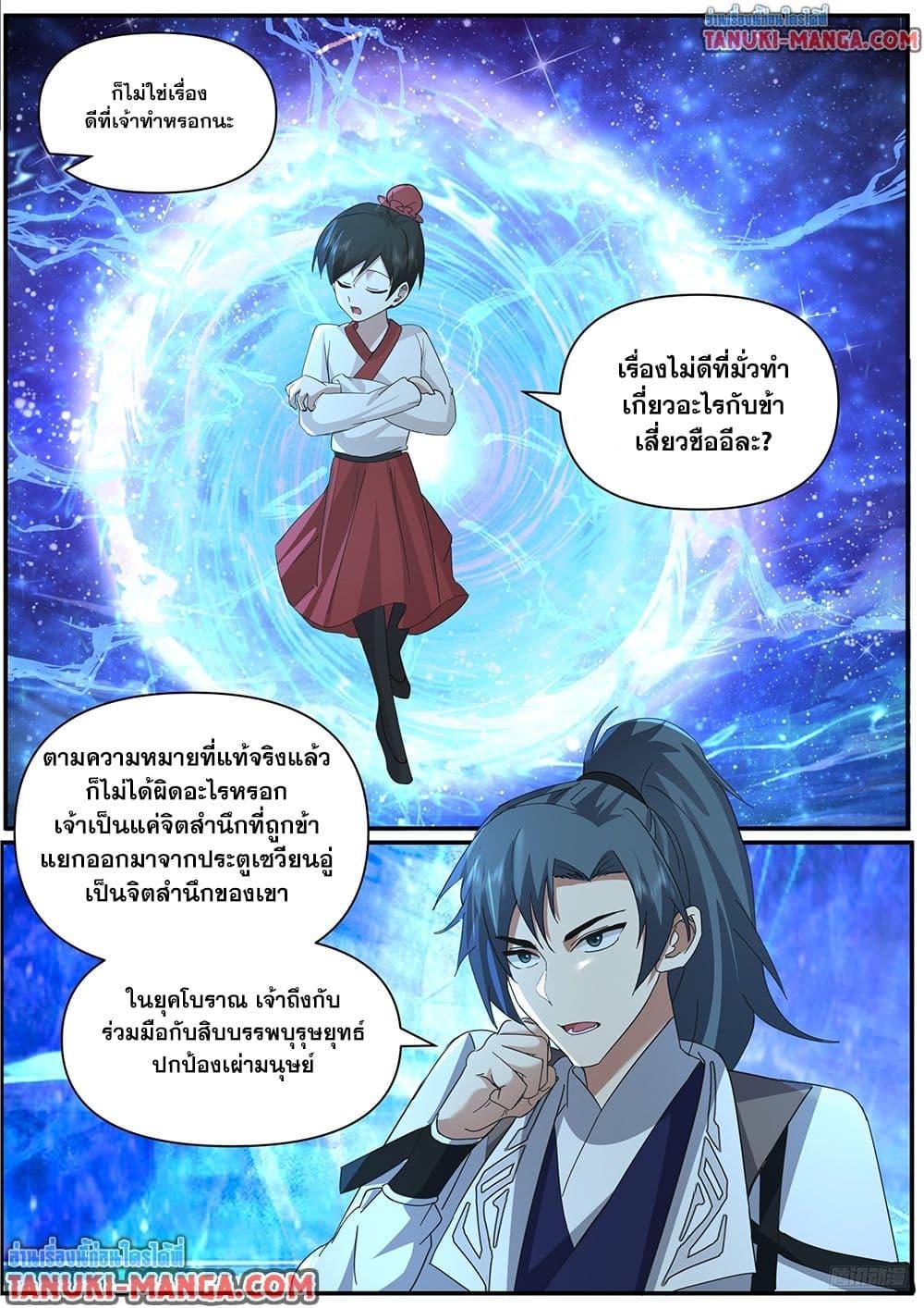Manga-lc-com อ่านมังงะ อ่านการ์ตูน ออนไลน์ ฟรี Martial Peak เทพยุทธ์เหนือโลก ตอนที่ 1 2 3 4 5 6 7 8 9 10 11 12 13 14 ฟรี ไม่มีโฆษณา Manga-lc - อ่าน มังงะ อ่าน การ์ตูน ออนไลน์ อ่านมังงะ ฟรี
