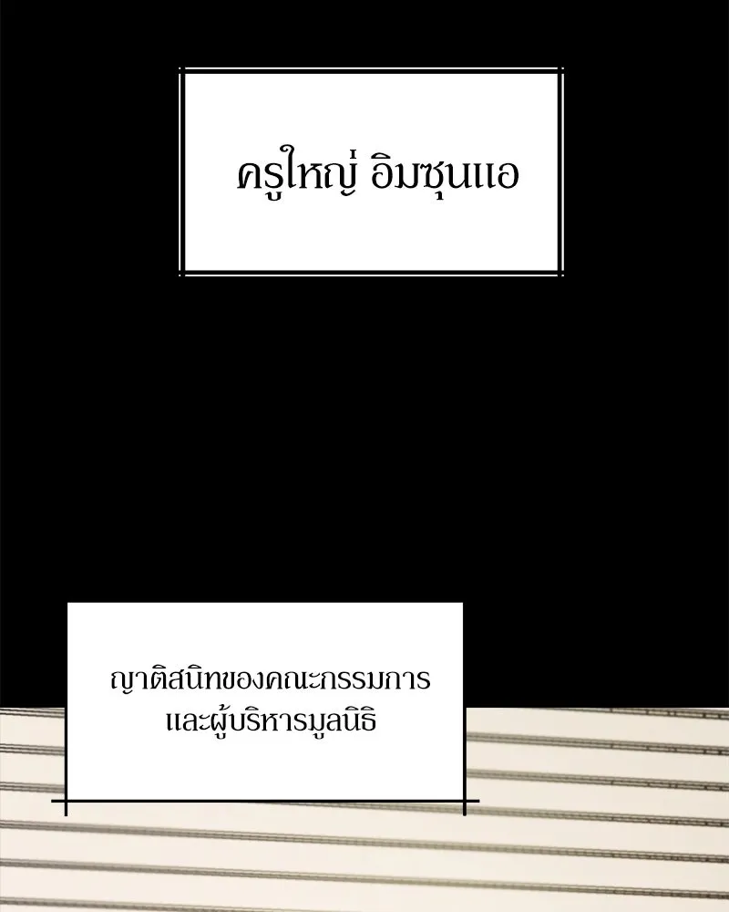 Pyramid Game เกมพีระมิด ตอนที่ 74 รูปที่ 14