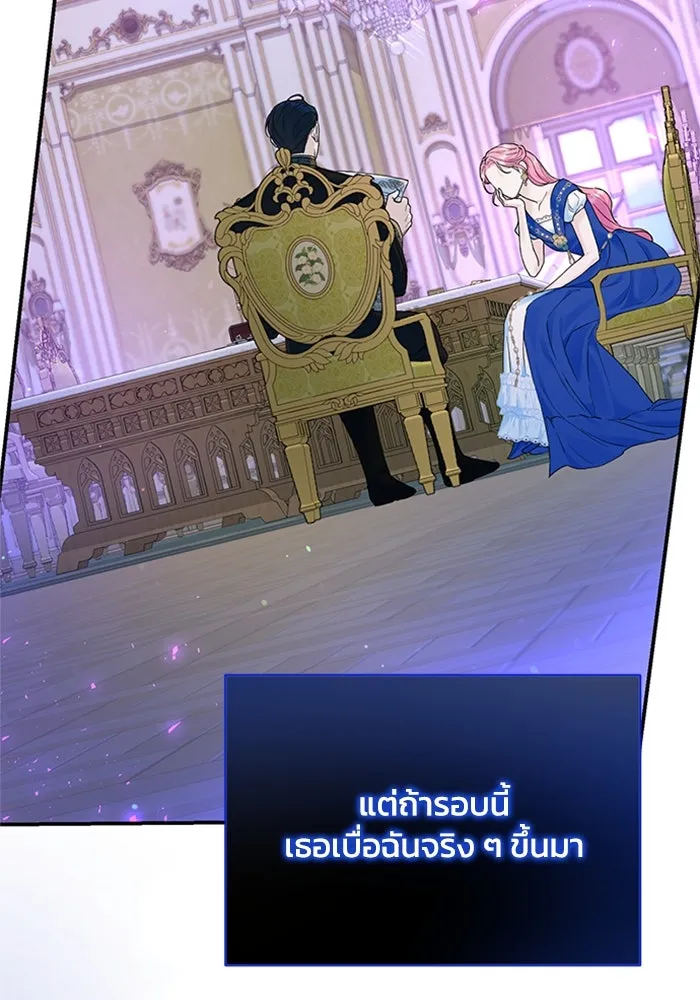 ไหนบอกว่าฉันใกล้ตาย ตอนที่ 22 รูปที่ 61