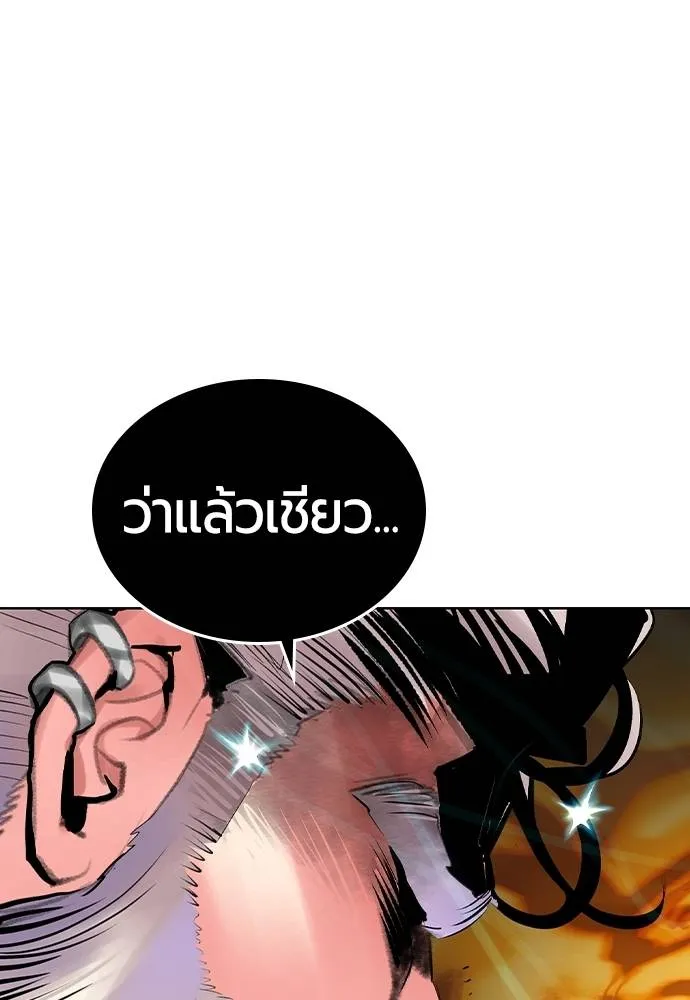 Jungle Juice ตอนที่ 123 รูปที่ 83