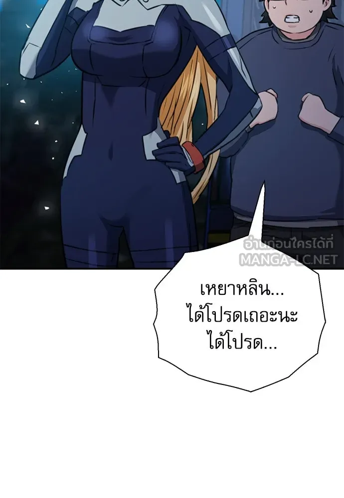 ดรูอิดแห่งสถานีโซล ตอนที่ 141 รูปที่ 105