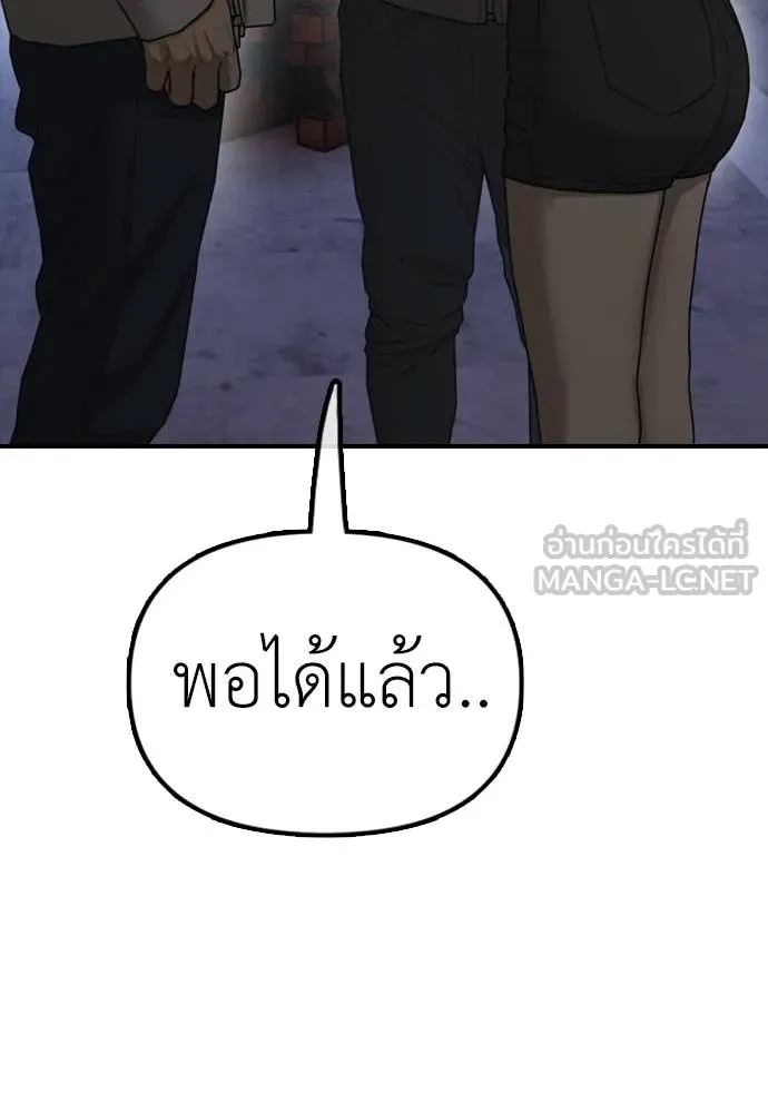 ผู้กล้าฝ่า ตอนที่ 7 รูปที่ 259