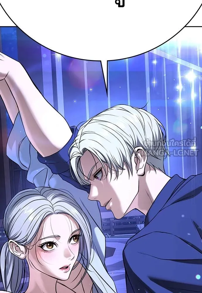 คูเซรา ตอนที่ 42 รูปที่ 246