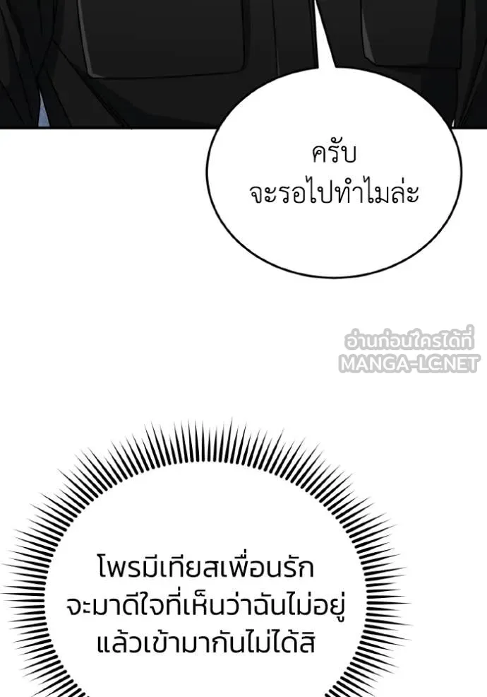 อัจฉริยะนอกคอก ตอนที่ 130 รูปที่ 20
